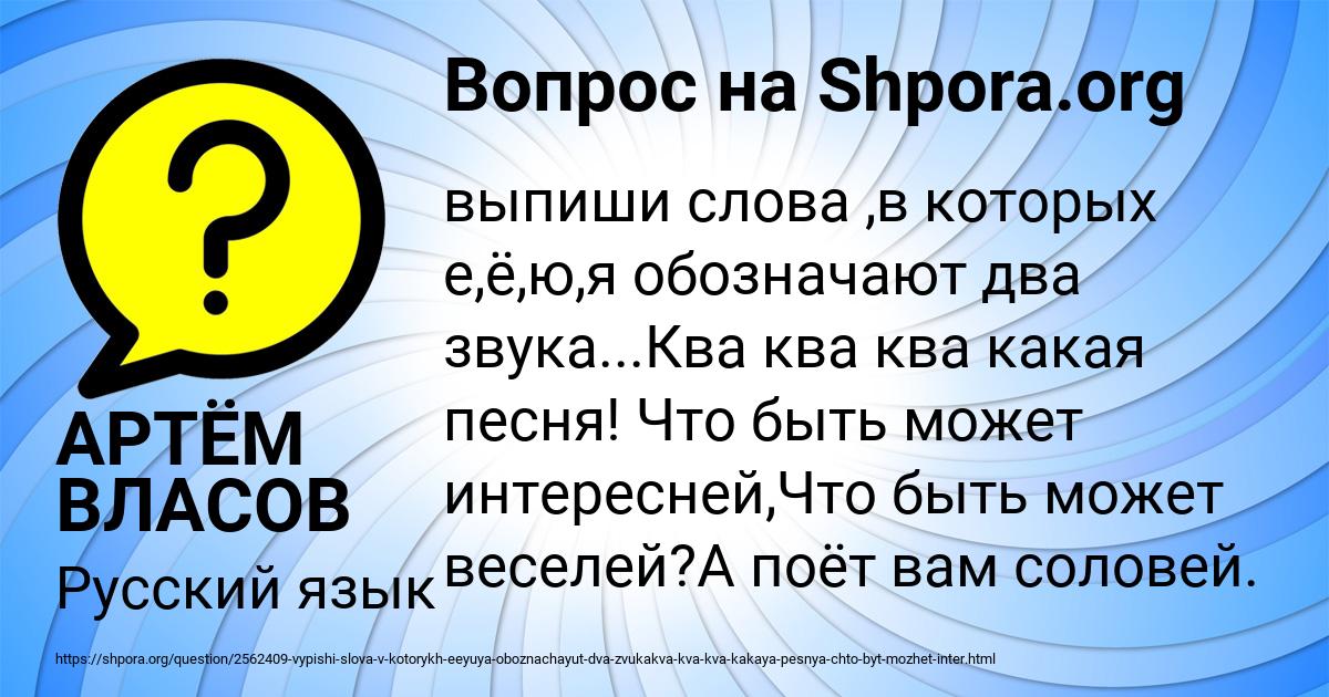 Картинка с текстом вопроса от пользователя АРТЁМ ВЛАСОВ