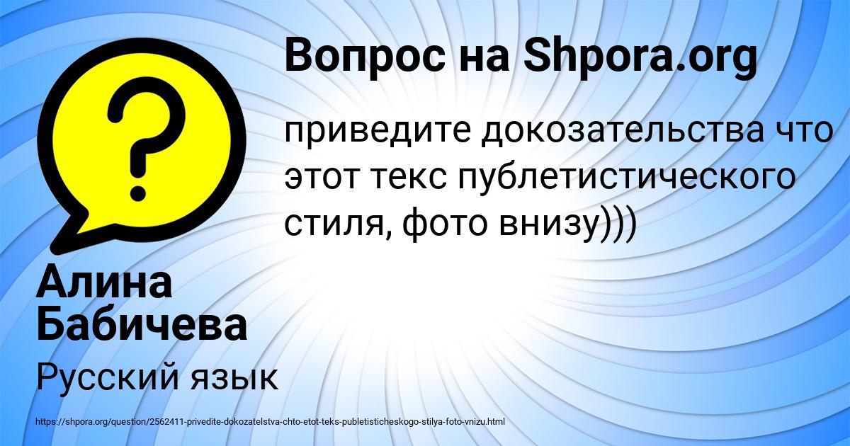 Картинка с текстом вопроса от пользователя Алина Бабичева