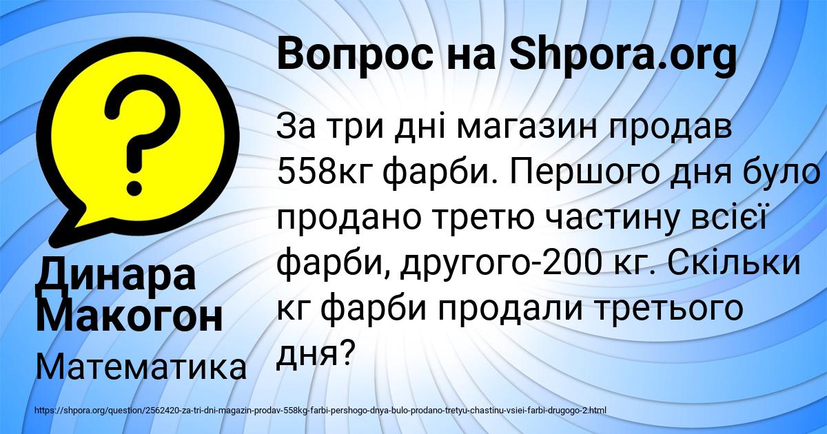 Картинка с текстом вопроса от пользователя Динара Макогон