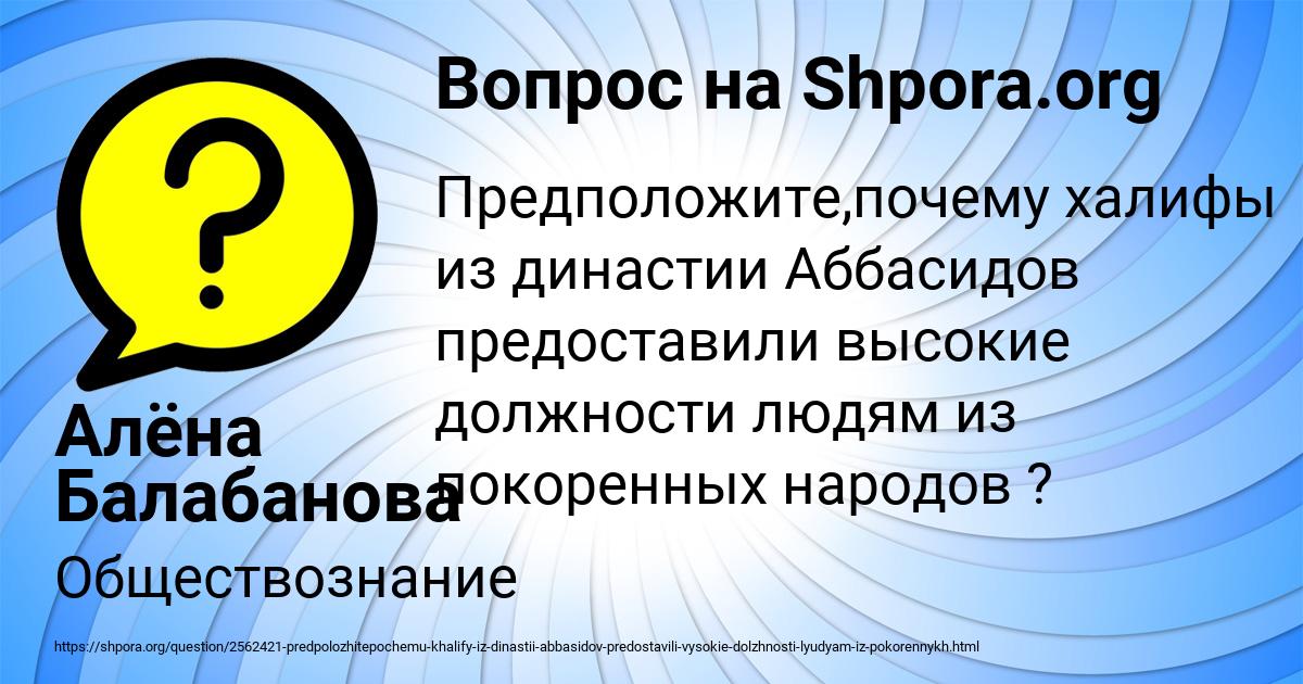 Картинка с текстом вопроса от пользователя Алёна Балабанова