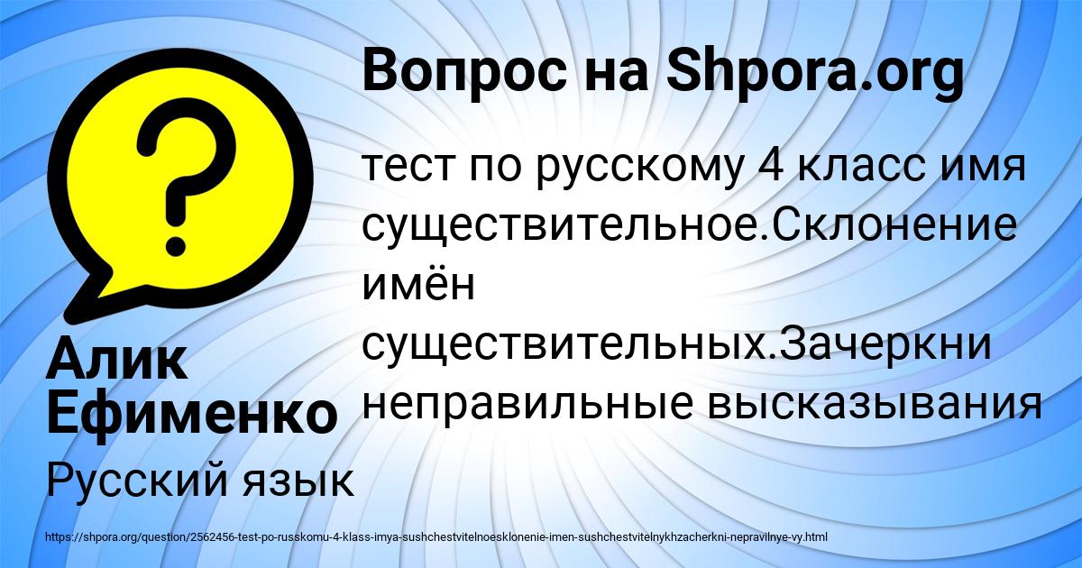 Картинка с текстом вопроса от пользователя Алик Ефименко