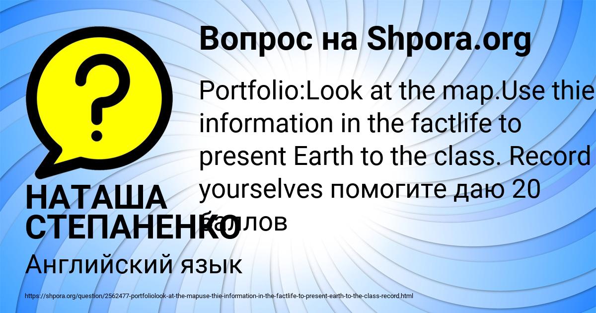 Картинка с текстом вопроса от пользователя НАТАША СТЕПАНЕНКО
