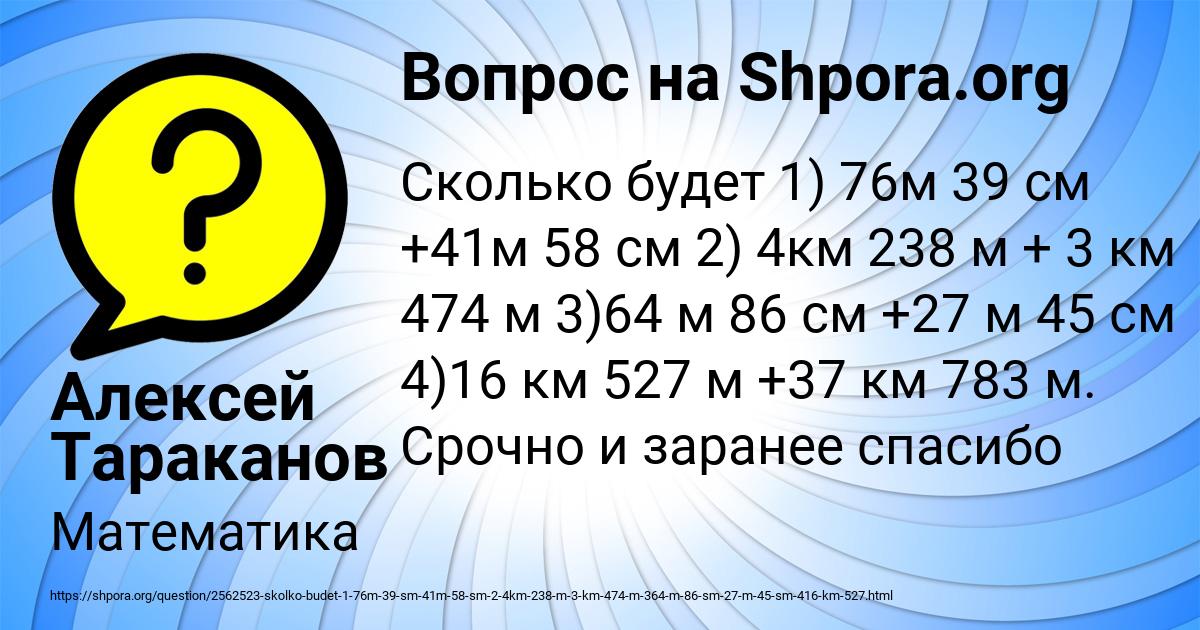 Картинка с текстом вопроса от пользователя Алексей Тараканов