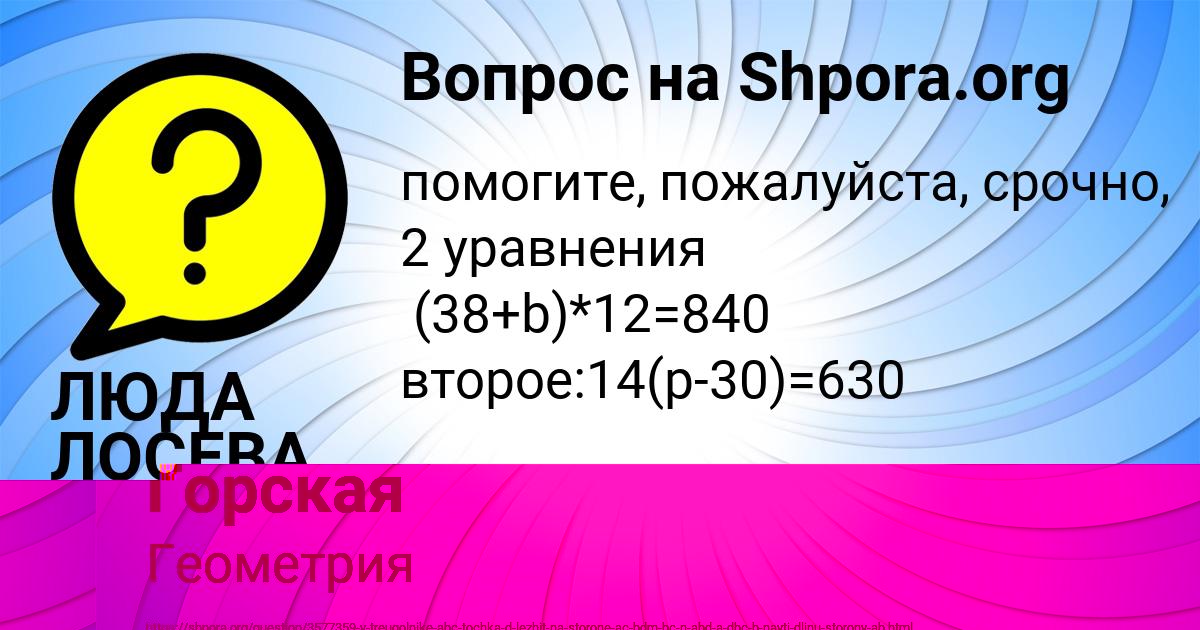Картинка с текстом вопроса от пользователя Тема Семченко