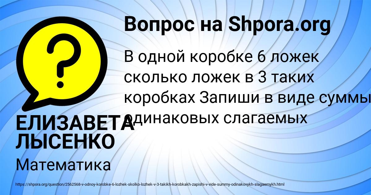 Картинка с текстом вопроса от пользователя ЕЛИЗАВЕТА ЛЫСЕНКО