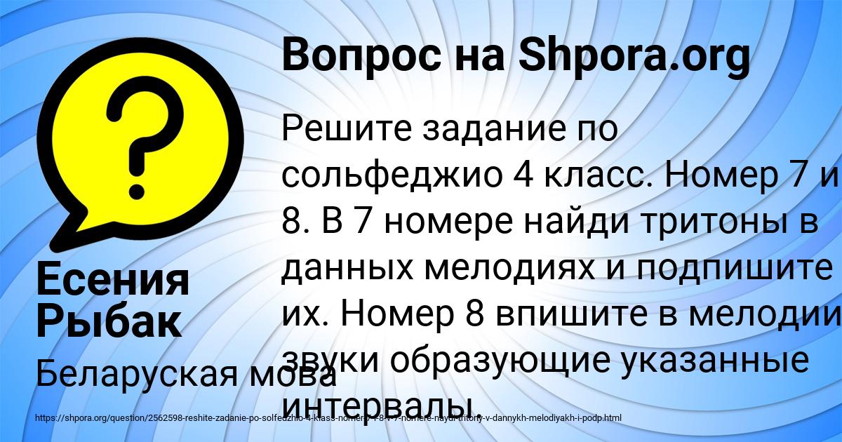 Картинка с текстом вопроса от пользователя Есения Рыбак