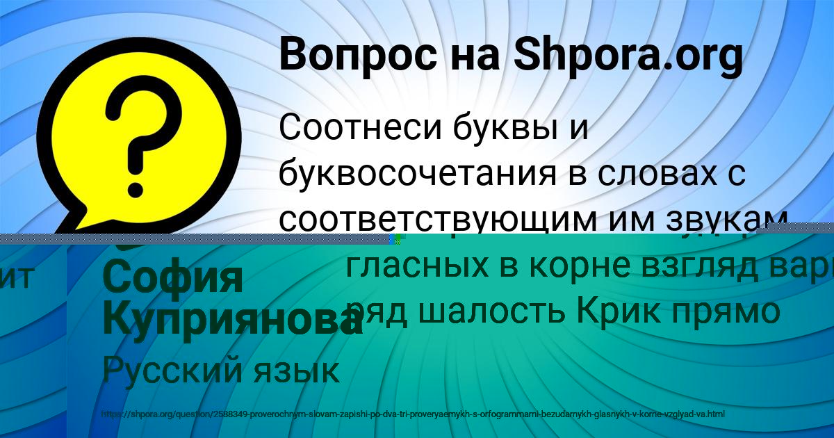 Картинка с текстом вопроса от пользователя ксюха поляк