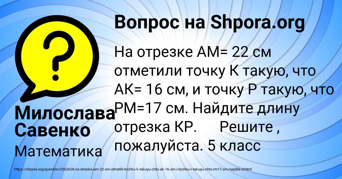 Картинка с текстом вопроса от пользователя Милослава Савенко