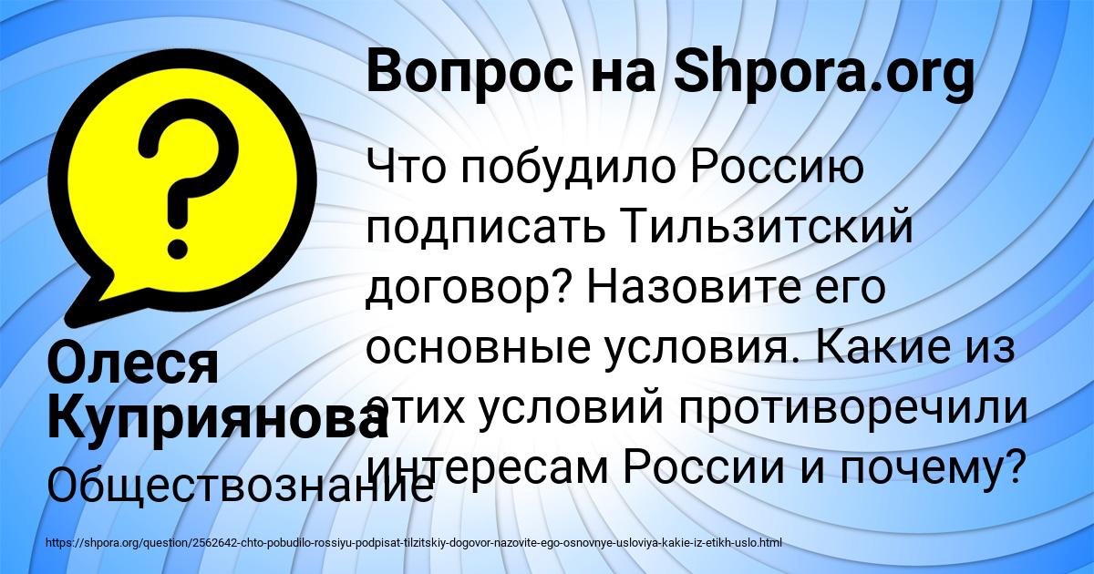 Картинка с текстом вопроса от пользователя Олеся Куприянова
