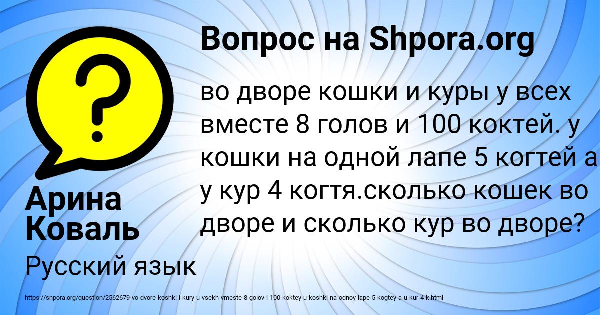 Картинка с текстом вопроса от пользователя Арина Коваль