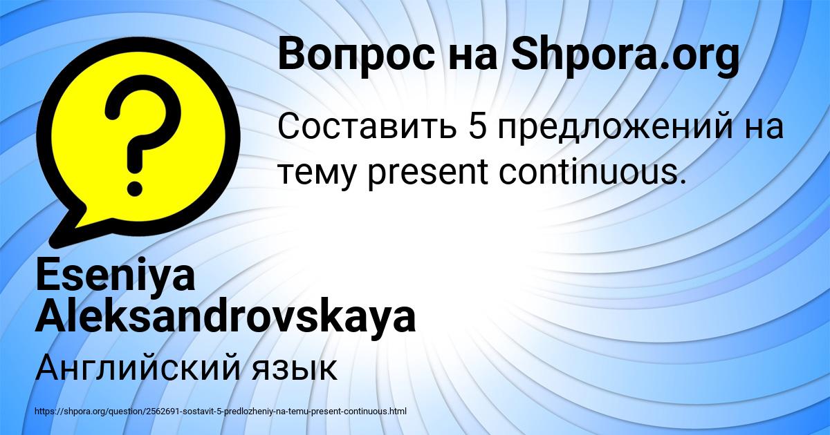 Картинка с текстом вопроса от пользователя Eseniya Aleksandrovskaya