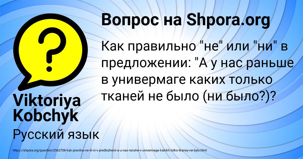 Картинка с текстом вопроса от пользователя Viktoriya Kobchyk