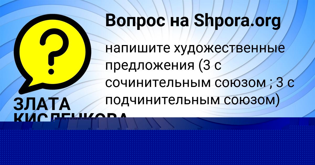Картинка с текстом вопроса от пользователя Вячеслав Видяев