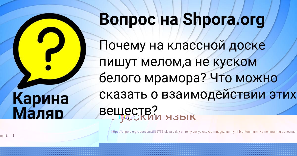 Картинка с текстом вопроса от пользователя Polya Smolyar
