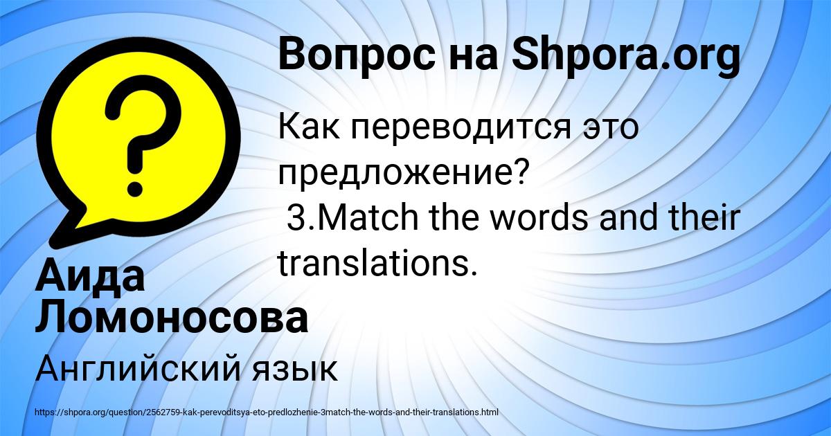 Картинка с текстом вопроса от пользователя Аида Ломоносова