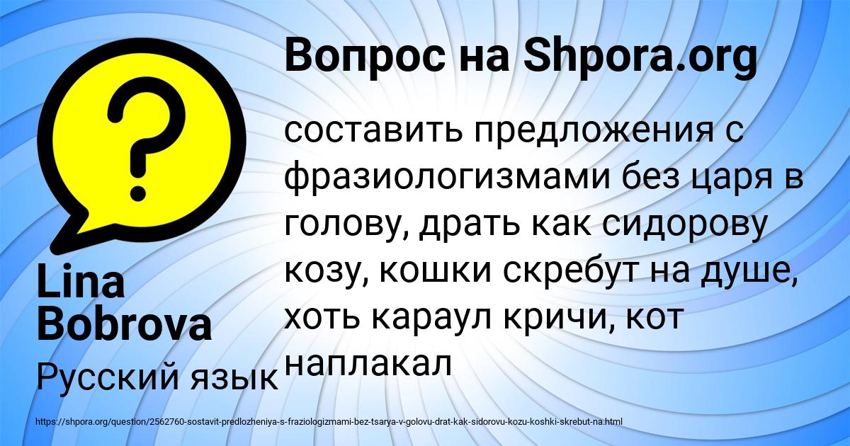 Картинка с текстом вопроса от пользователя Lina Bobrova