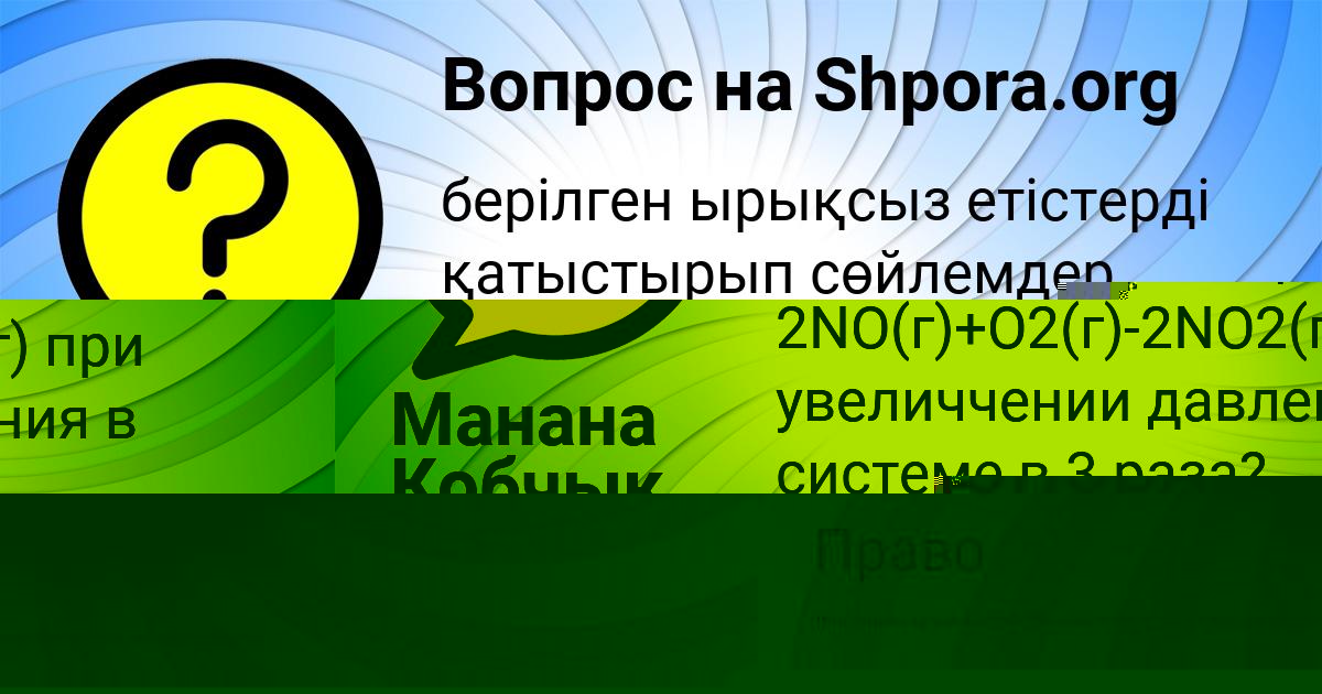 Картинка с текстом вопроса от пользователя ЯРОСЛАВА ВОРОНОВА