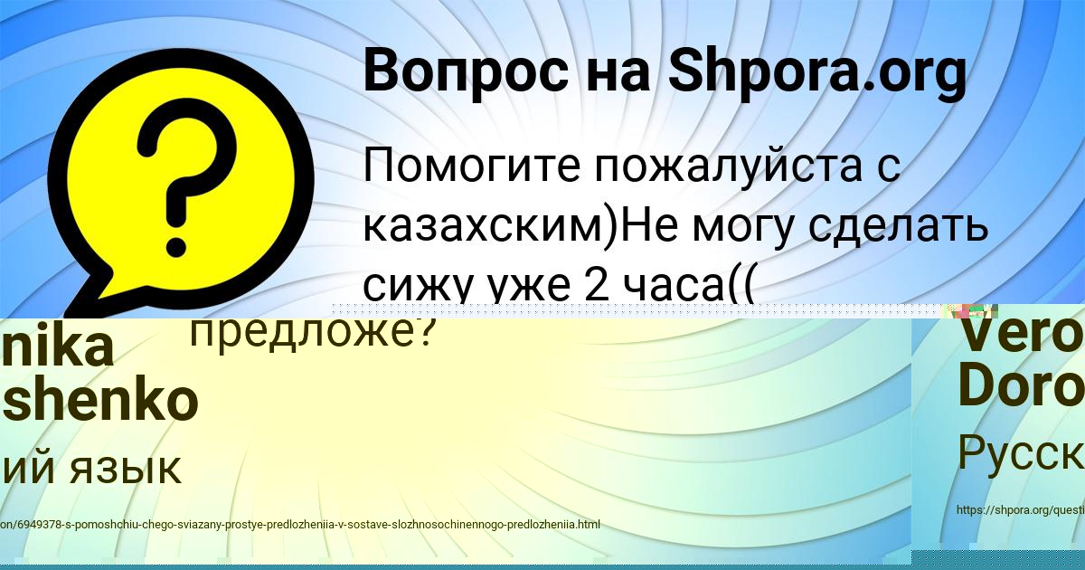 Картинка с текстом вопроса от пользователя Арина Воронова