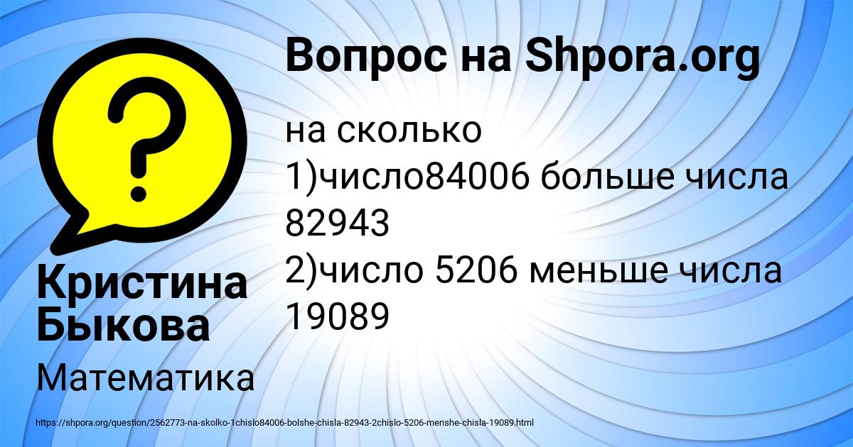 Картинка с текстом вопроса от пользователя Кристина Быкова