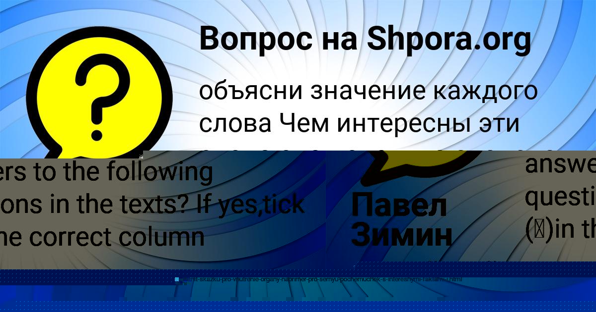 Картинка с текстом вопроса от пользователя Павел Зимин