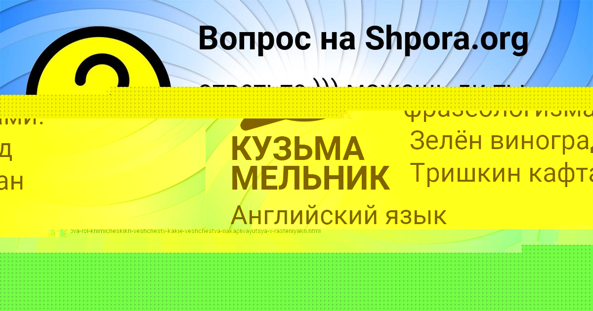 Картинка с текстом вопроса от пользователя Джессика Ресли