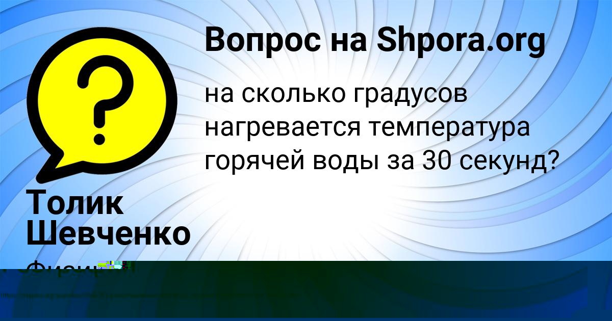 Картинка с текстом вопроса от пользователя Савелий Москаль