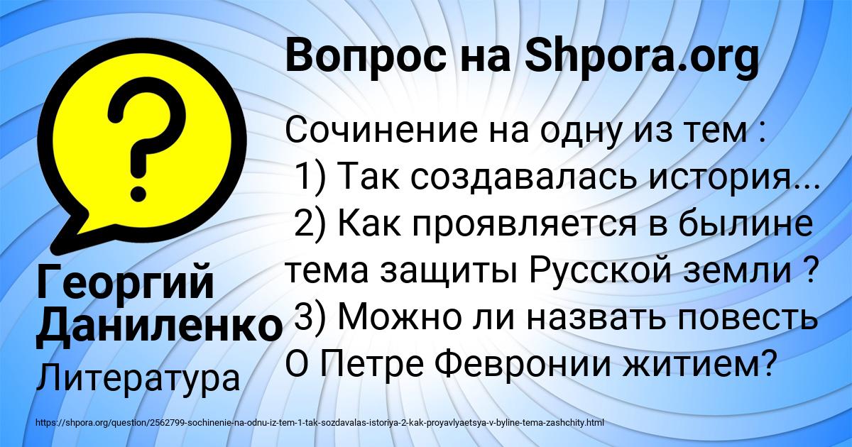 Картинка с текстом вопроса от пользователя Георгий Даниленко