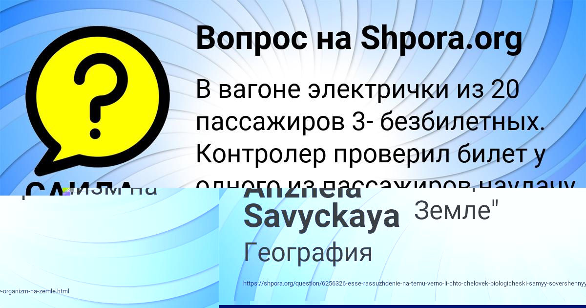 Картинка с текстом вопроса от пользователя СЕРГЕЙ ГРИБ