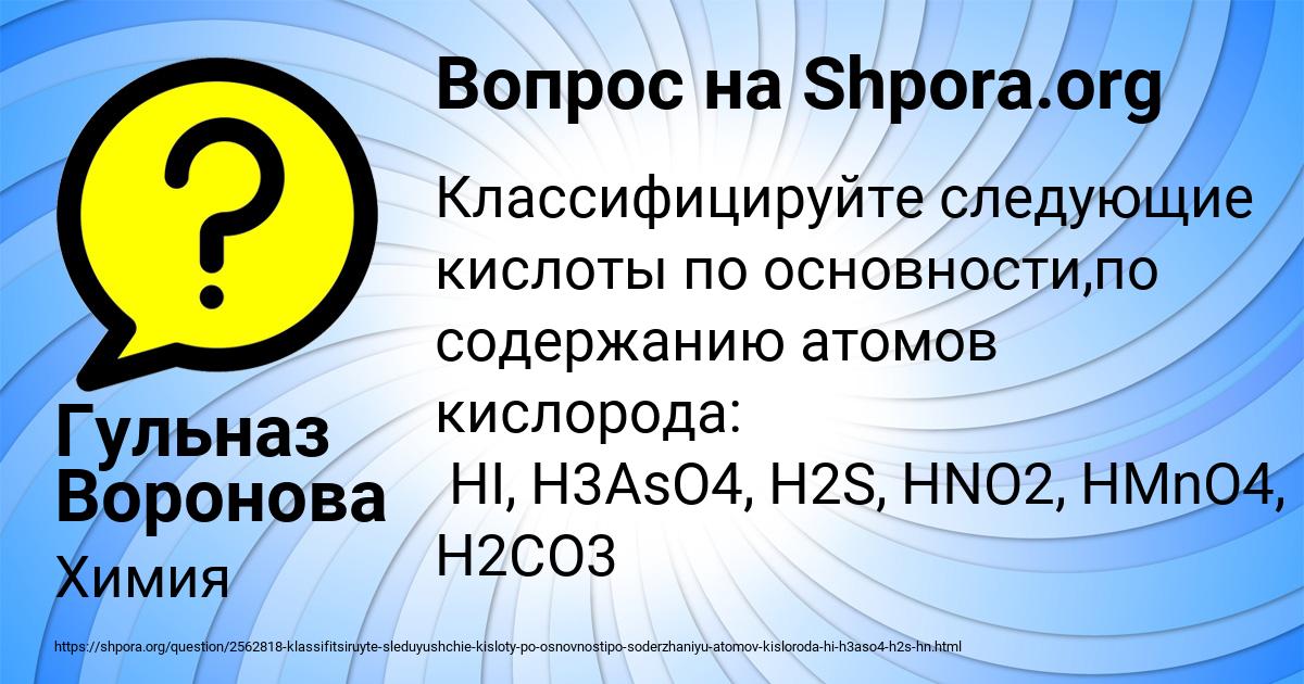 Картинка с текстом вопроса от пользователя Гульназ Воронова