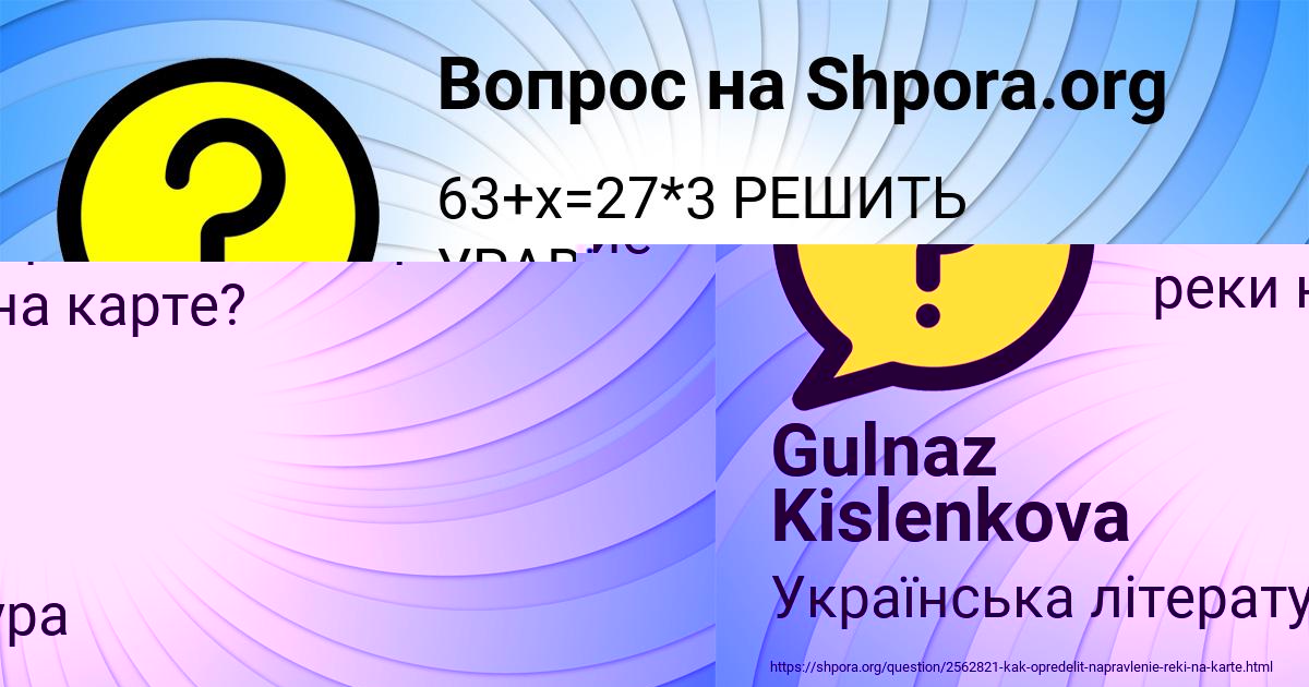 Картинка с текстом вопроса от пользователя Gulnaz Kislenkova