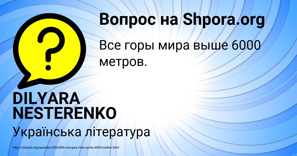 Картинка с текстом вопроса от пользователя DILYARA NESTERENKO