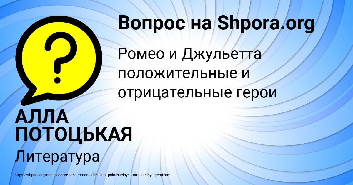 Картинка с текстом вопроса от пользователя АЛЛА ПОТОЦЬКАЯ