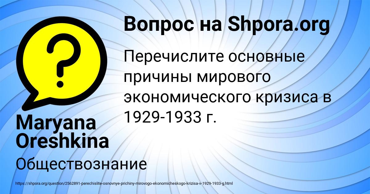 Картинка с текстом вопроса от пользователя Maryana Oreshkina