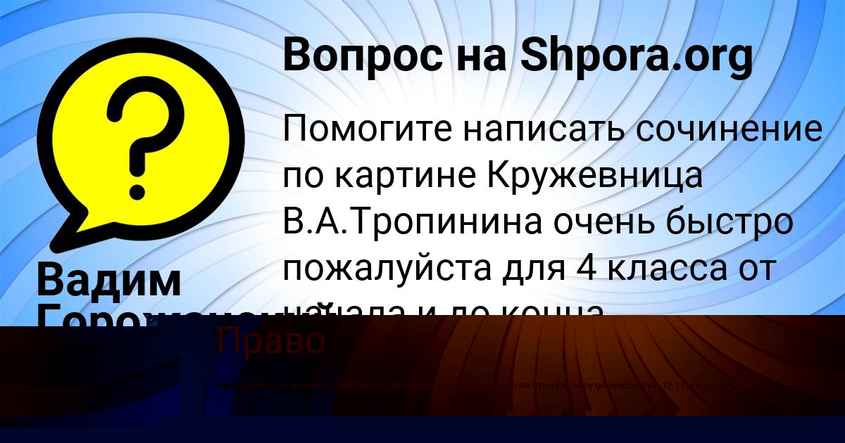 Картинка с текстом вопроса от пользователя Gulnaz Kovalchuk