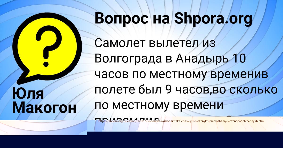 Картинка с текстом вопроса от пользователя Юля Макогон