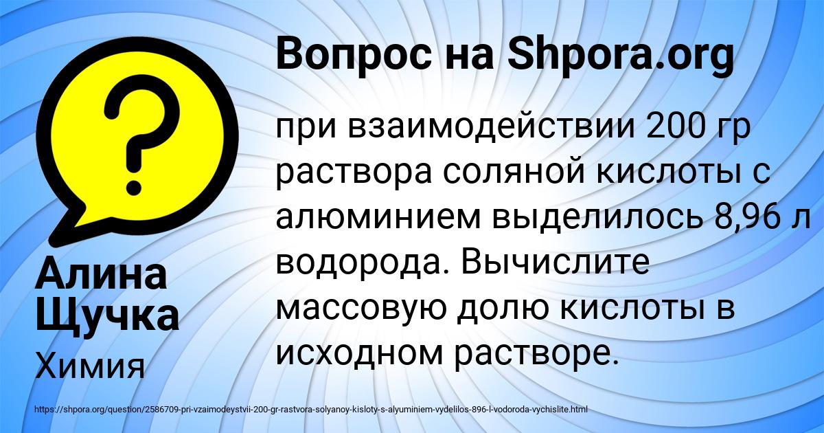 Картинка с текстом вопроса от пользователя Алина Щучка
