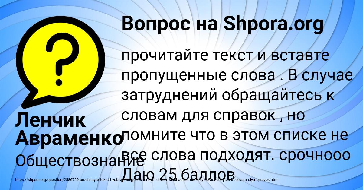Картинка с текстом вопроса от пользователя Ленчик Авраменко