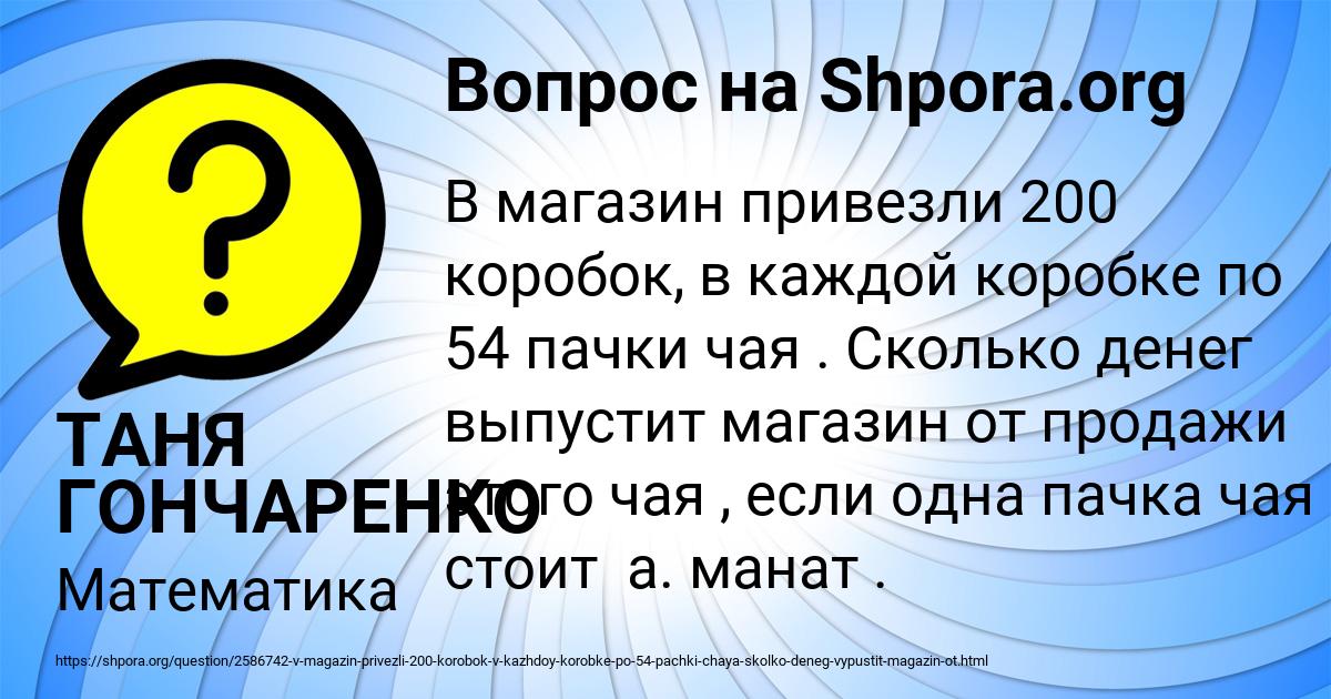 Картинка с текстом вопроса от пользователя ТАНЯ ГОНЧАРЕНКО