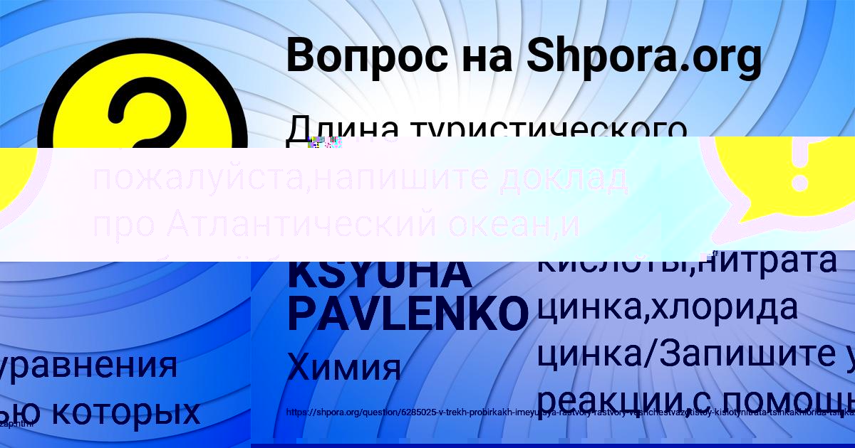 Картинка с текстом вопроса от пользователя Ваня Столярчук