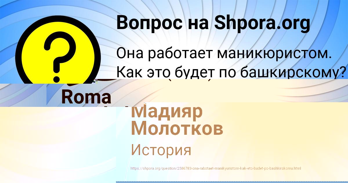 Картинка с текстом вопроса от пользователя Мадияр Молотков
