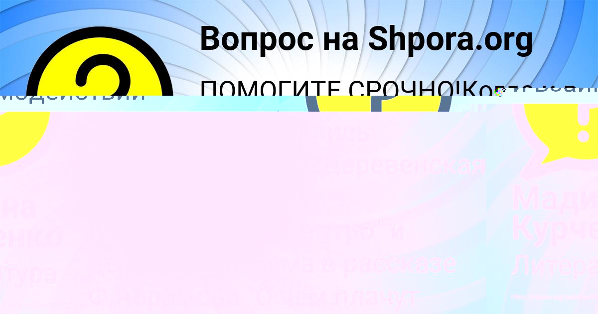 Картинка с текстом вопроса от пользователя Лена Лытвыненко