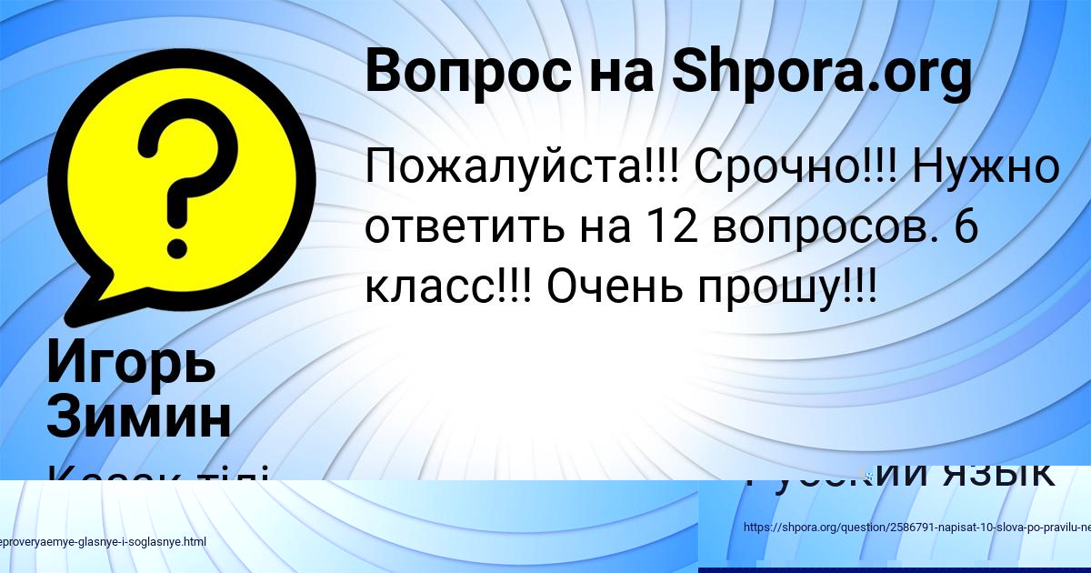 Картинка с текстом вопроса от пользователя Альбина Рябова
