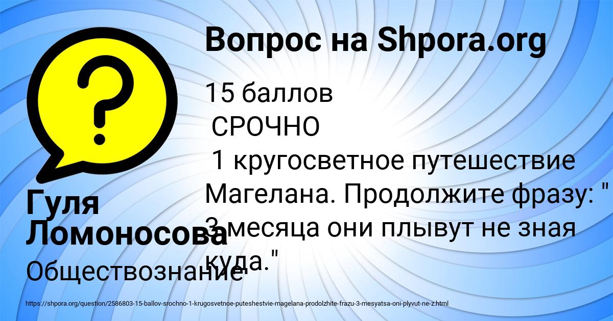 Картинка с текстом вопроса от пользователя Гуля Ломоносова