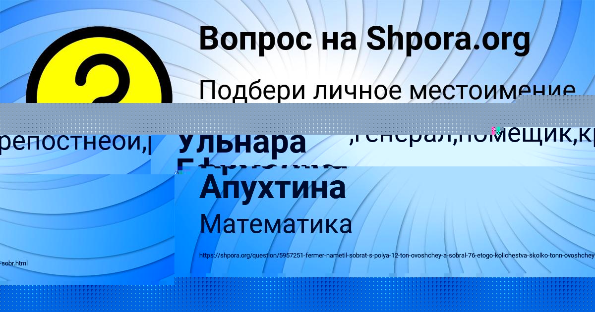 Картинка с текстом вопроса от пользователя Рита Палий
