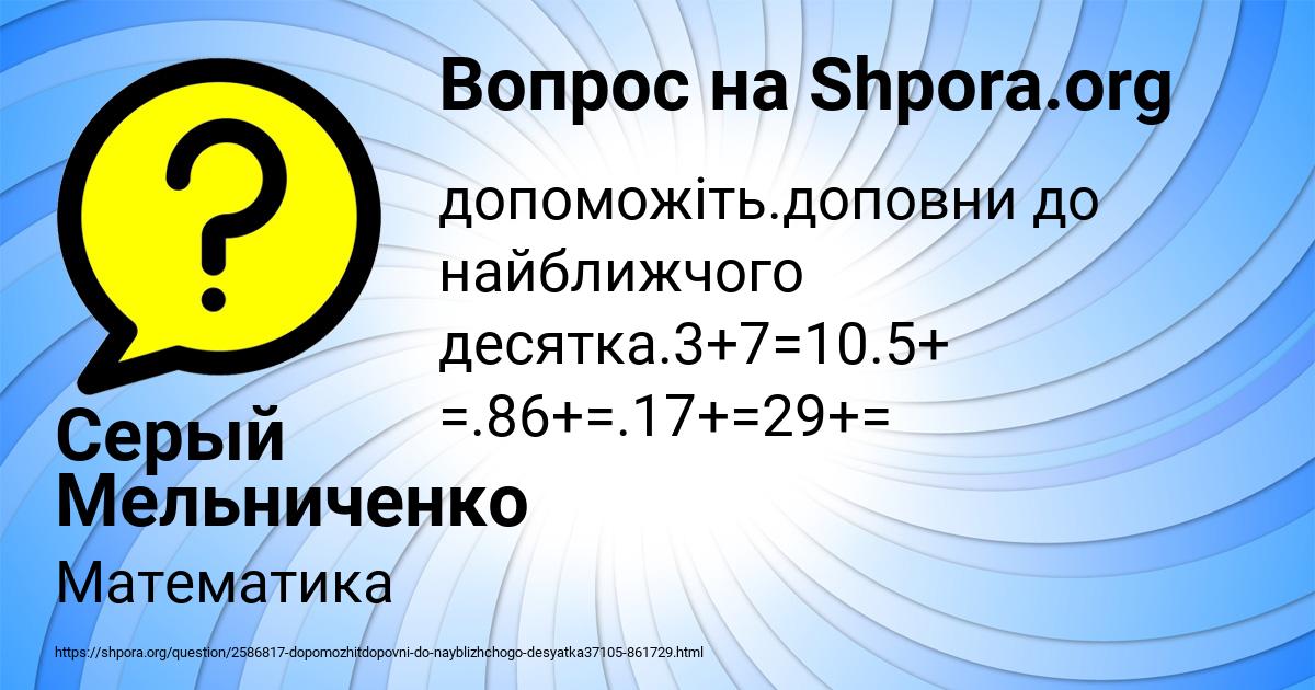 Картинка с текстом вопроса от пользователя Серый Мельниченко