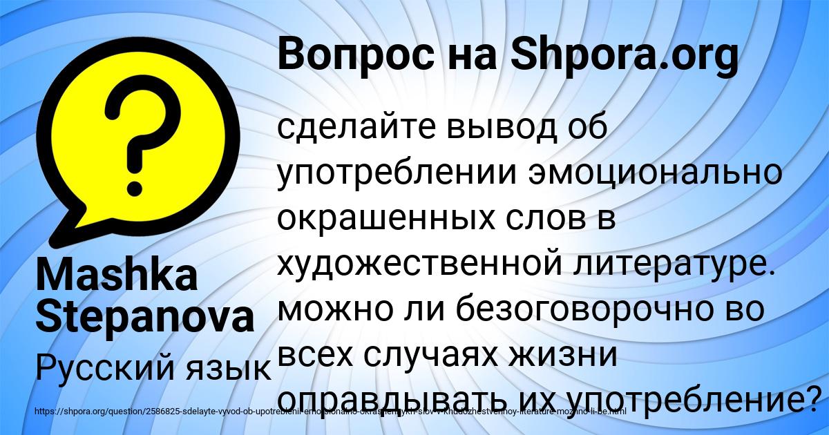 Картинка с текстом вопроса от пользователя Mashka Stepanova