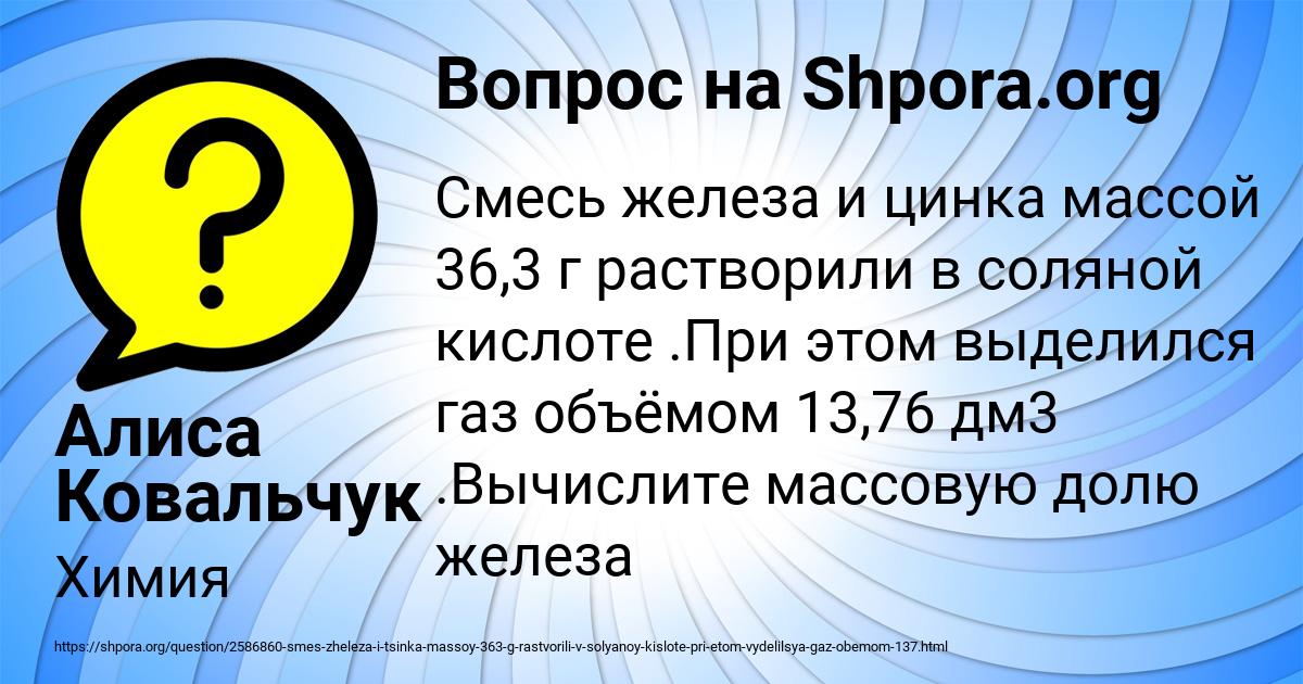Картинка с текстом вопроса от пользователя Алиса Ковальчук