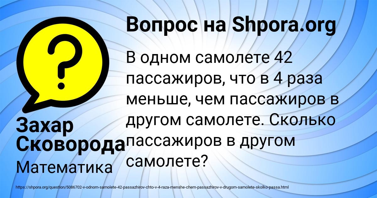Картинка с текстом вопроса от пользователя Окси Русын