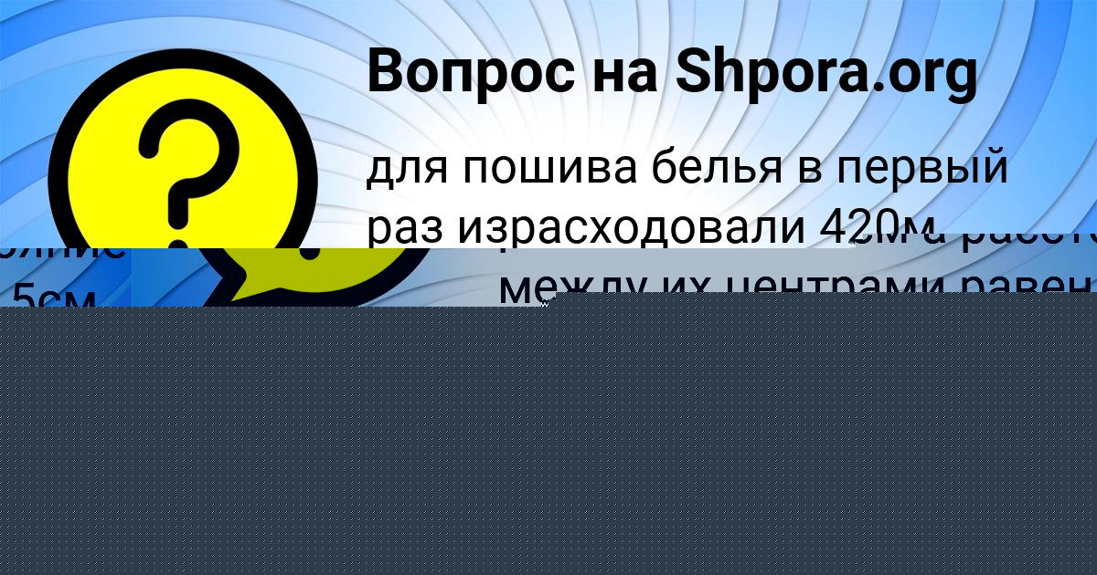Картинка с текстом вопроса от пользователя Серега Алёшин