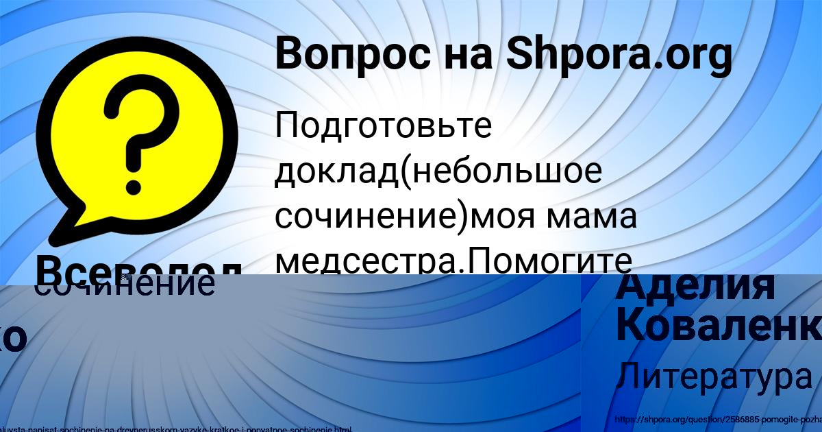Картинка с текстом вопроса от пользователя Аделия Коваленко